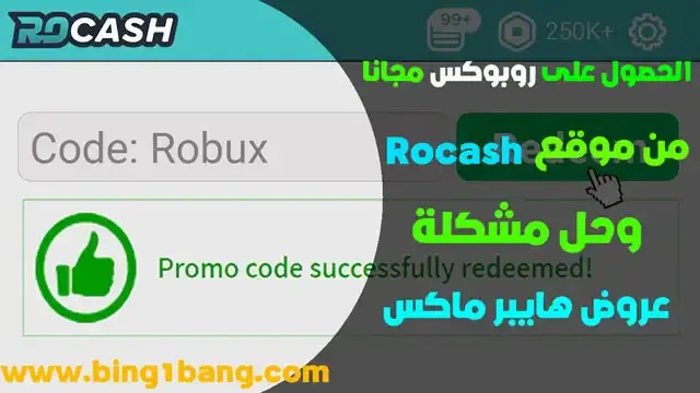 roblox robux freeroblox مجاني